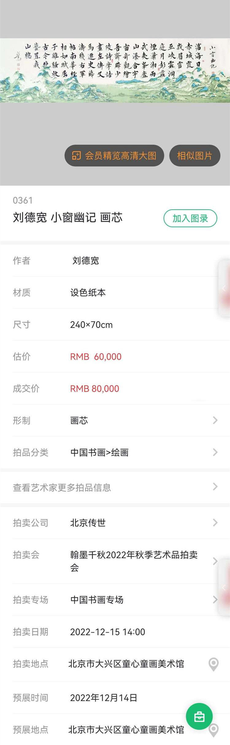 刘德宽青龙戟,刘德宽现在怎么样