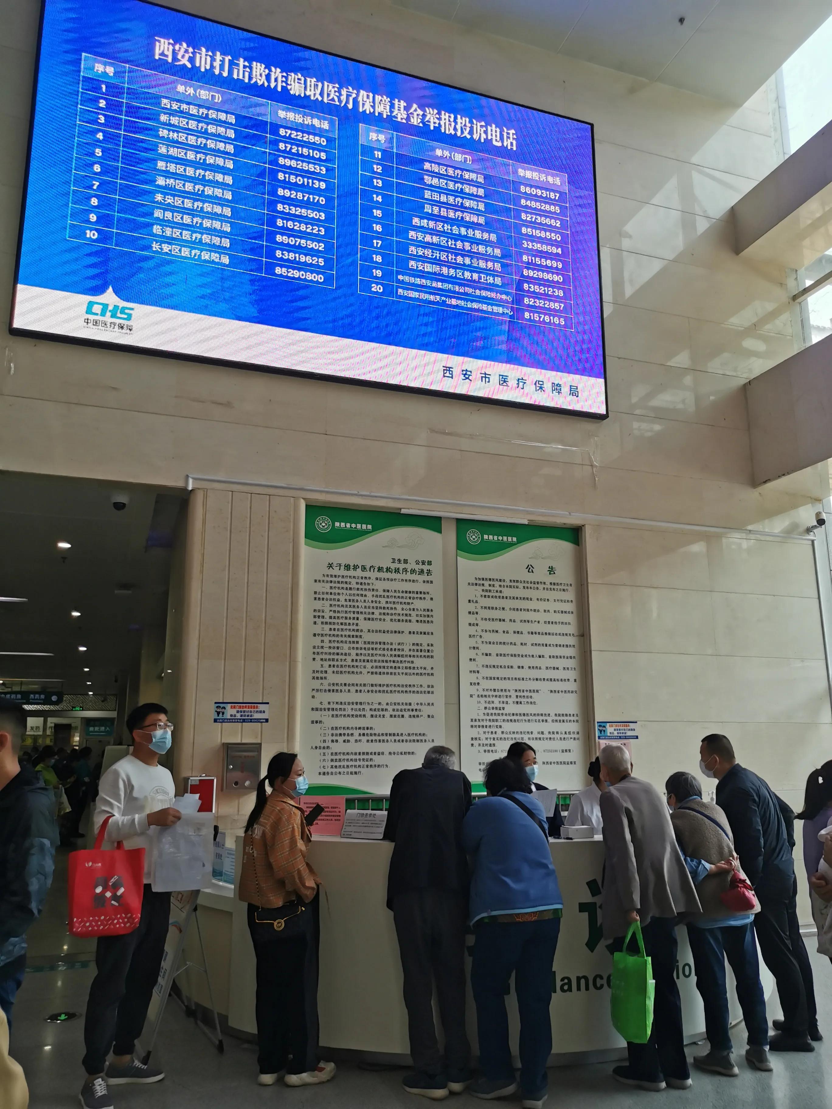 陕西省中医医院的中药怎么样,陕西省中医医院中医怎么样