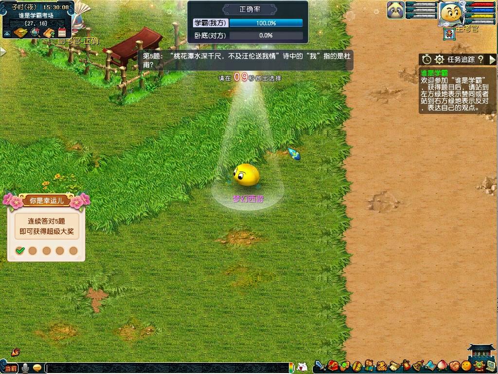 梦幻西游2020教师节活动攻略,梦幻西游电脑版新春活动详细攻略