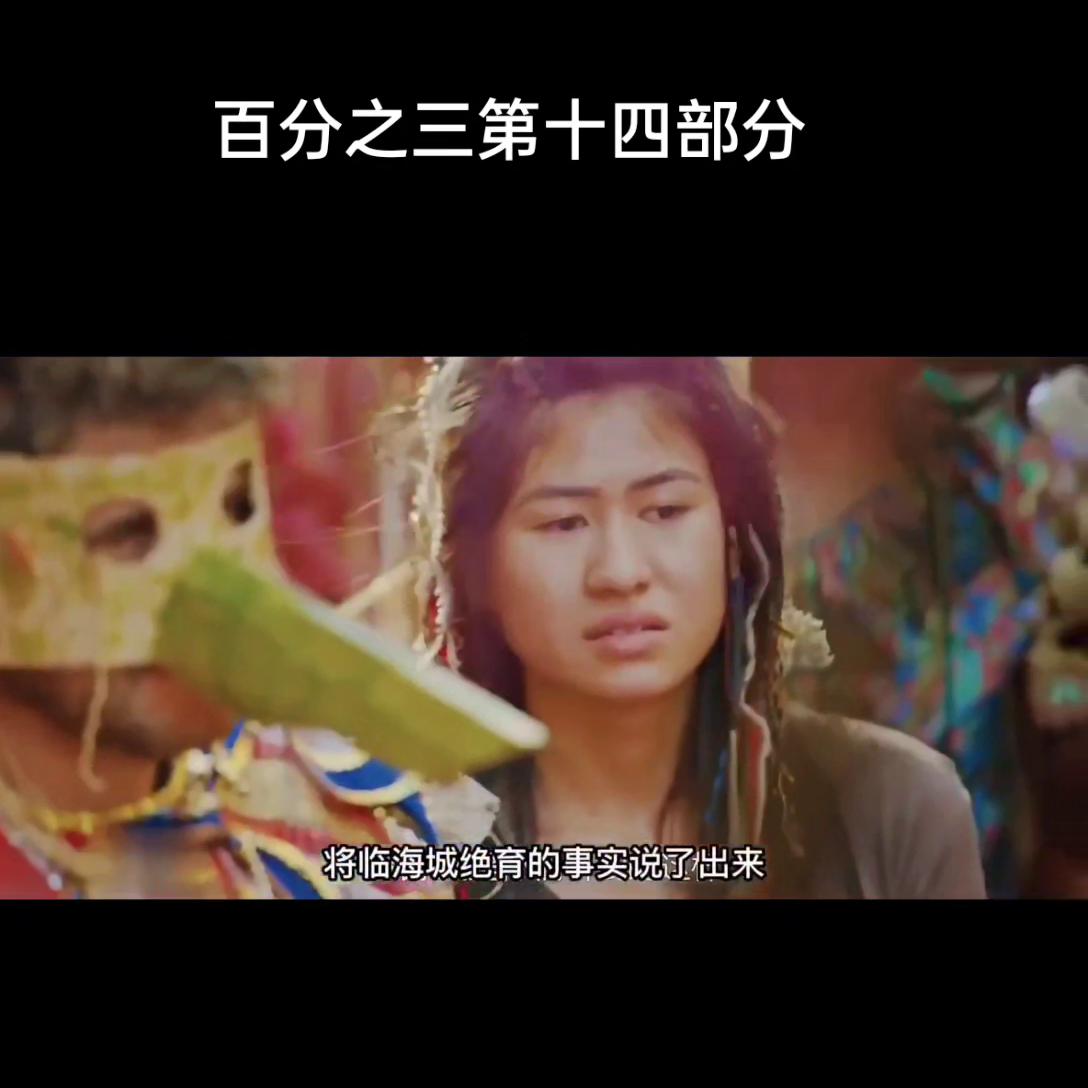 百分之三第四季原声,百分之三第四季解说