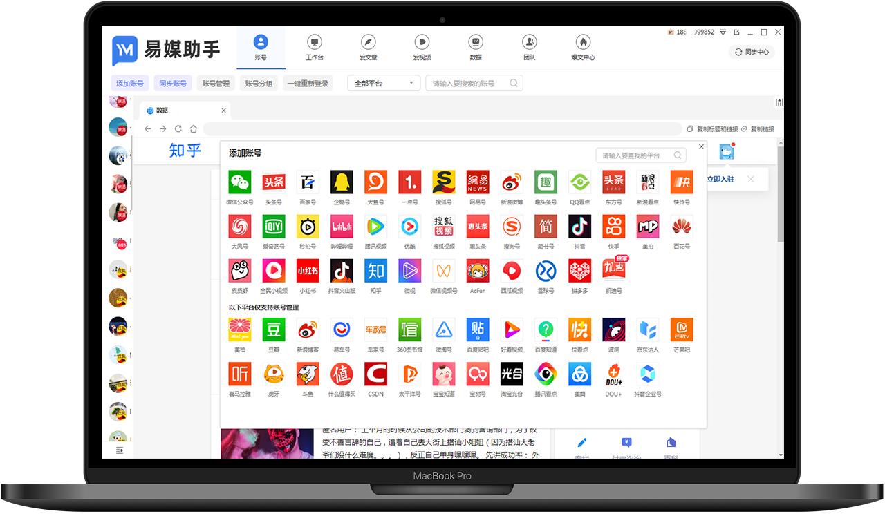 自媒体账号如何高效管理,自媒体新手如何去运营自己的账号