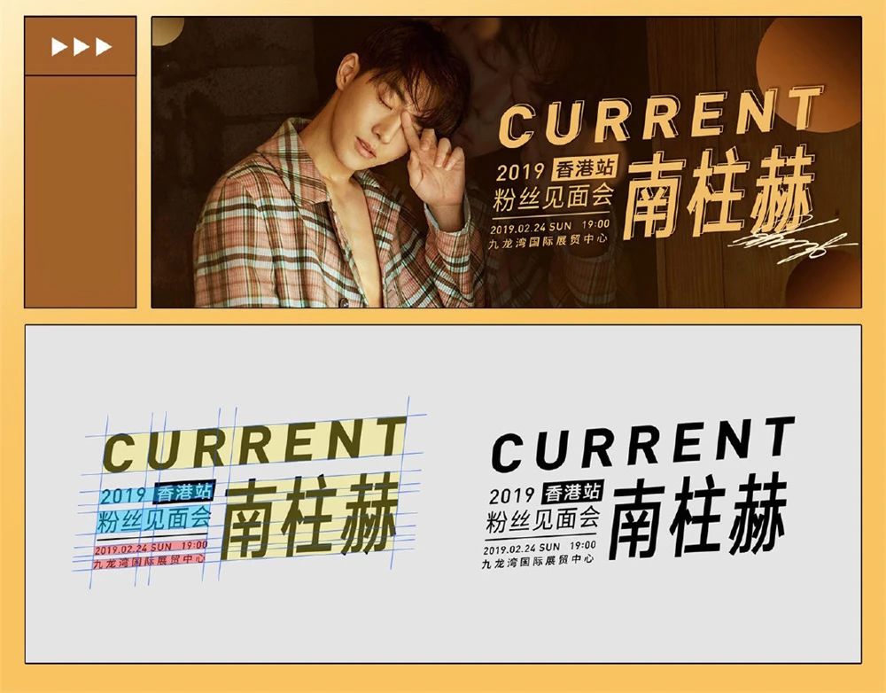 banner排版突出文字,banner的排版方法