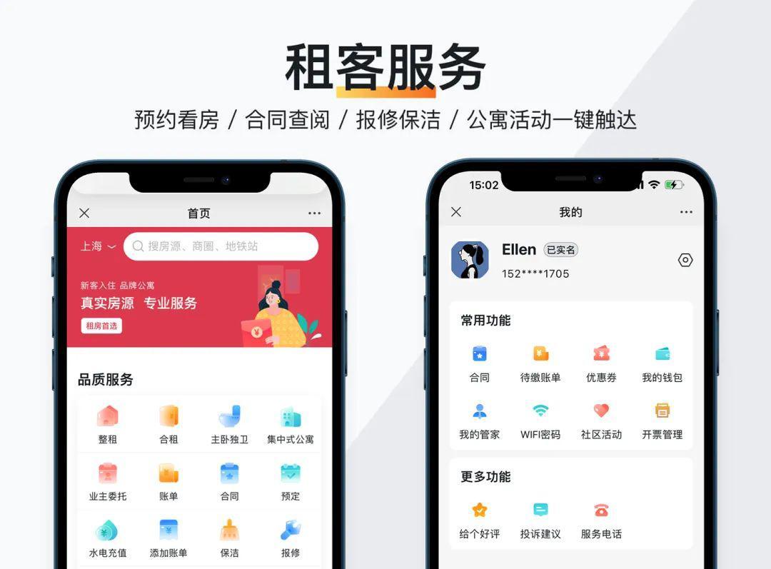 寓小二签约武汉国企人才公寓，助力数字化转型