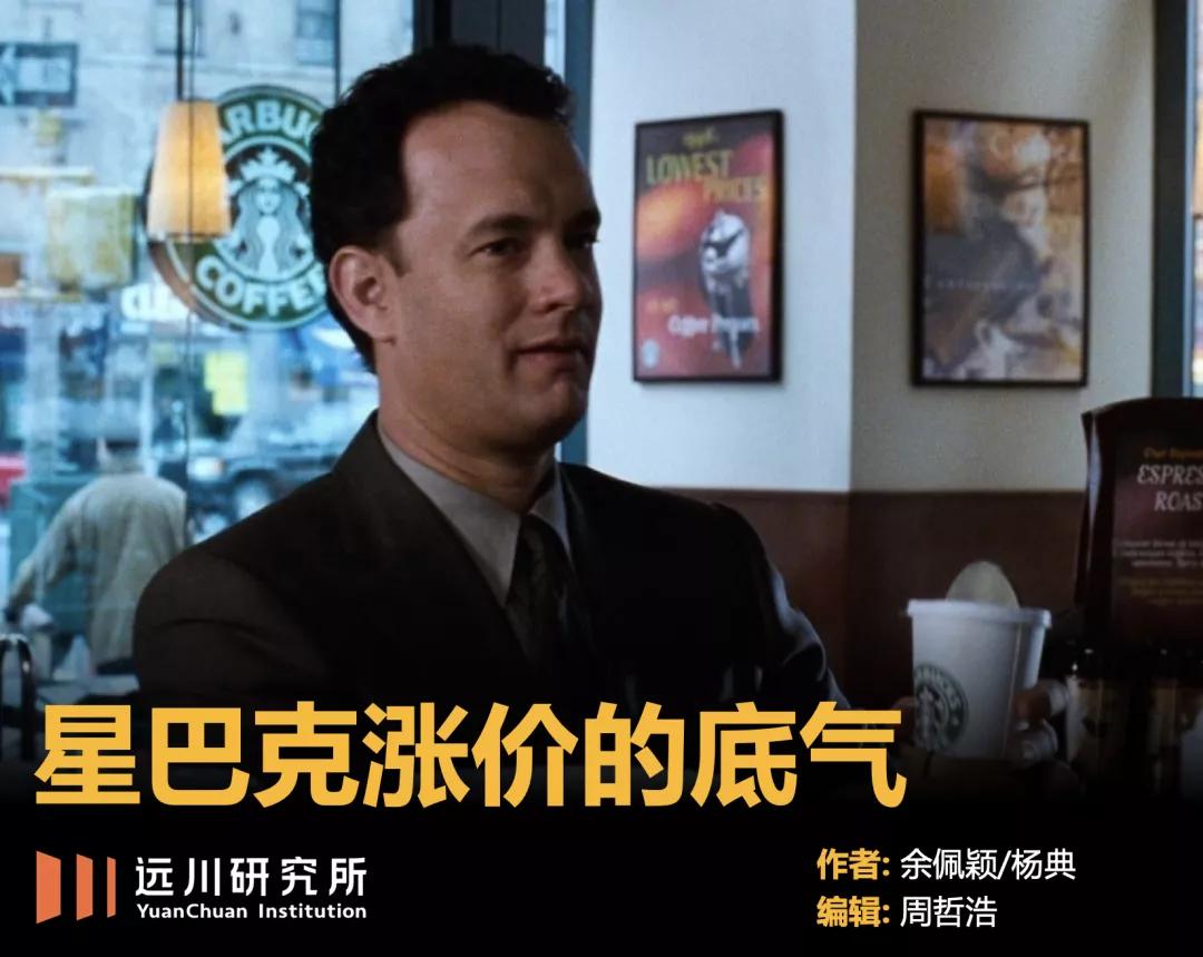 是谁给了优衣库涨薪的底气,星巴克涨价最新消息