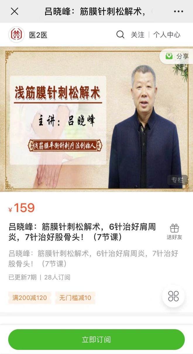 针灸学习培训班0元领取全套教材,正版中医针灸课程