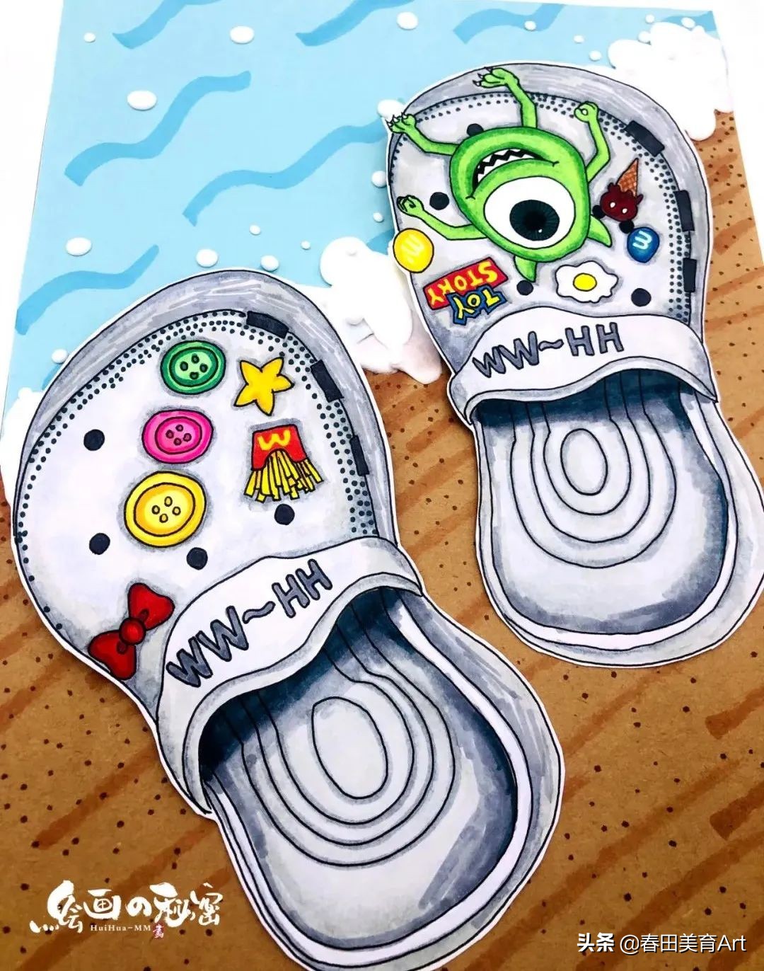 儿童美术手工鞋,洞洞鞋美术课件