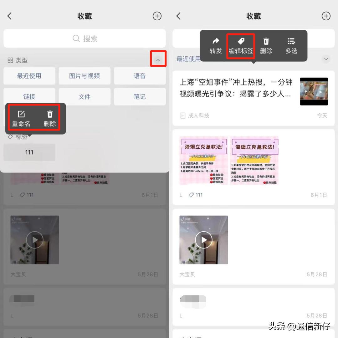 ios微信发布了8.0.32内测版,ios微信8.0.27内测版