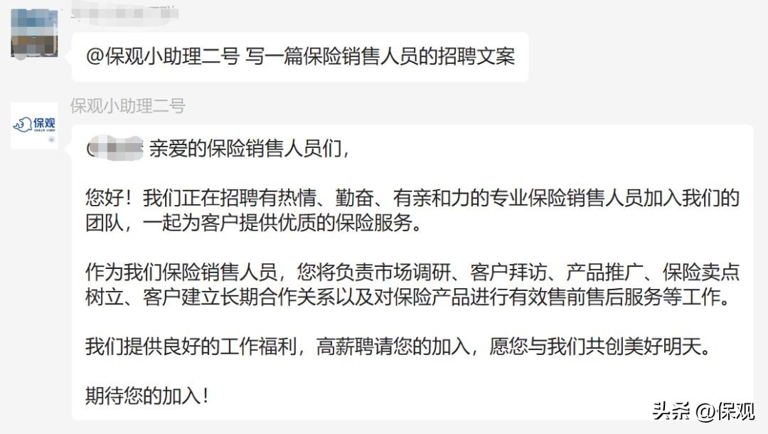 我们建了个ChatGPT聊天群，保险人都想用人工智能做什么？