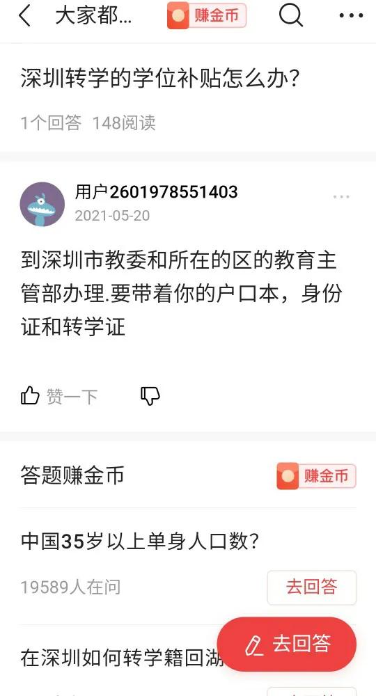 答题赚钱功能怎么开通的,答题就能赚到钱的软件