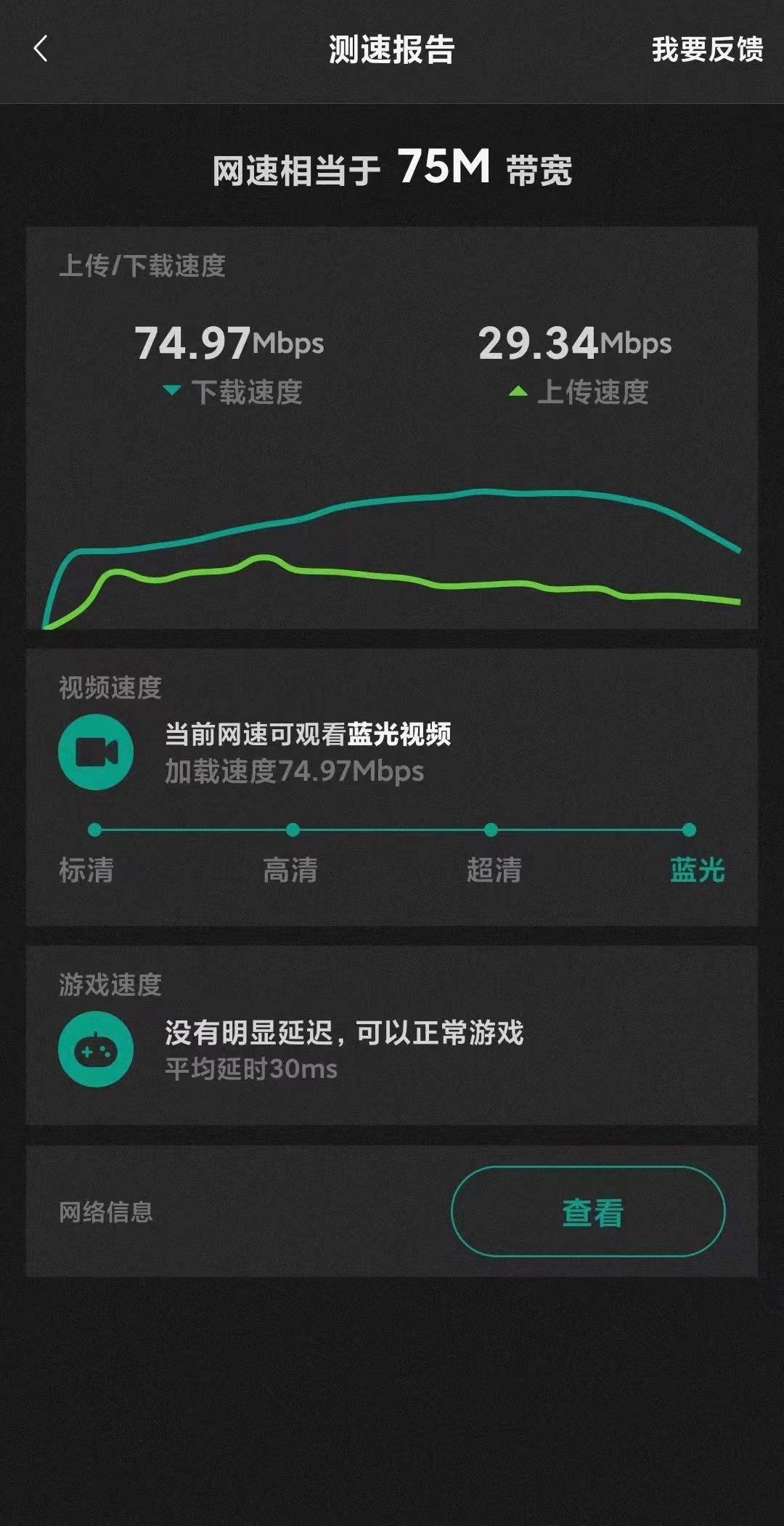 锐捷天蝎电竞路由器怎么提升网速,锐捷天蝎电竞路由器设备大小