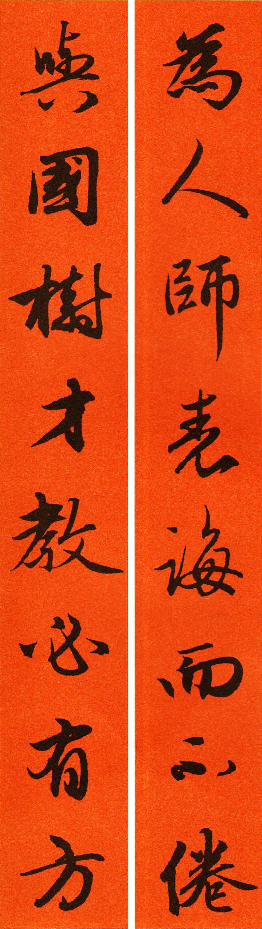 赵孟頫行书集字春联120副,2022年七言田英章行书春联