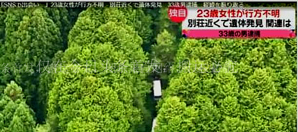 日本23岁嫩模赴约高智商富二代，却全身赤裸惨死山林……