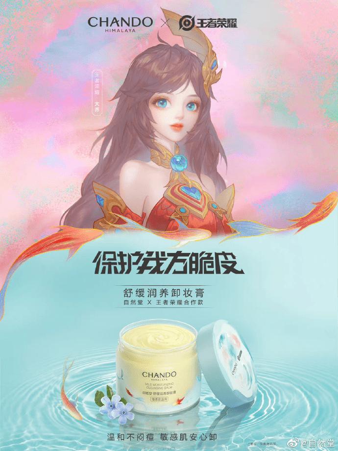 小鱼海棠好物推荐自然堂,自然堂口碑好物