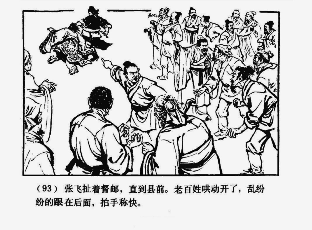 三国演义90-96,三国演义101-120