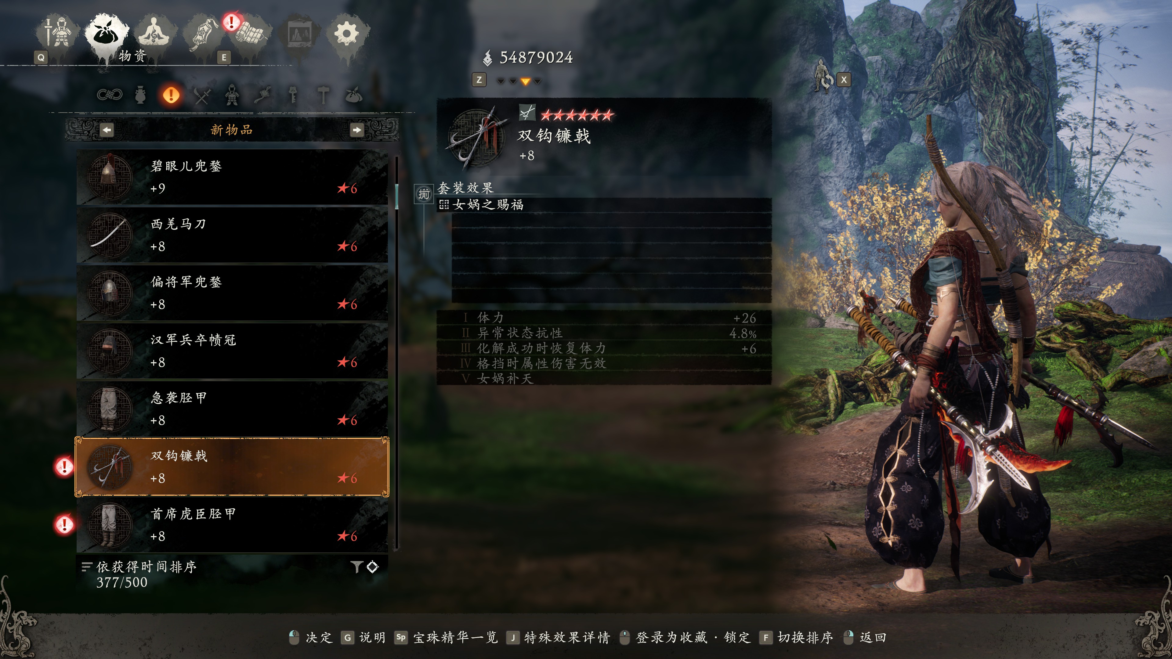 卧龙苍天陨落dlc逐鹿中原收集,卧龙苍天陨落dlc逐鹿中原主战场