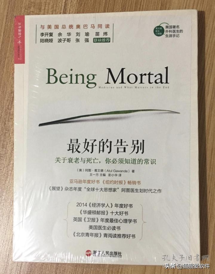 推荐书单帮你梳理人生的5本好书,6岁孩子早读必读书单