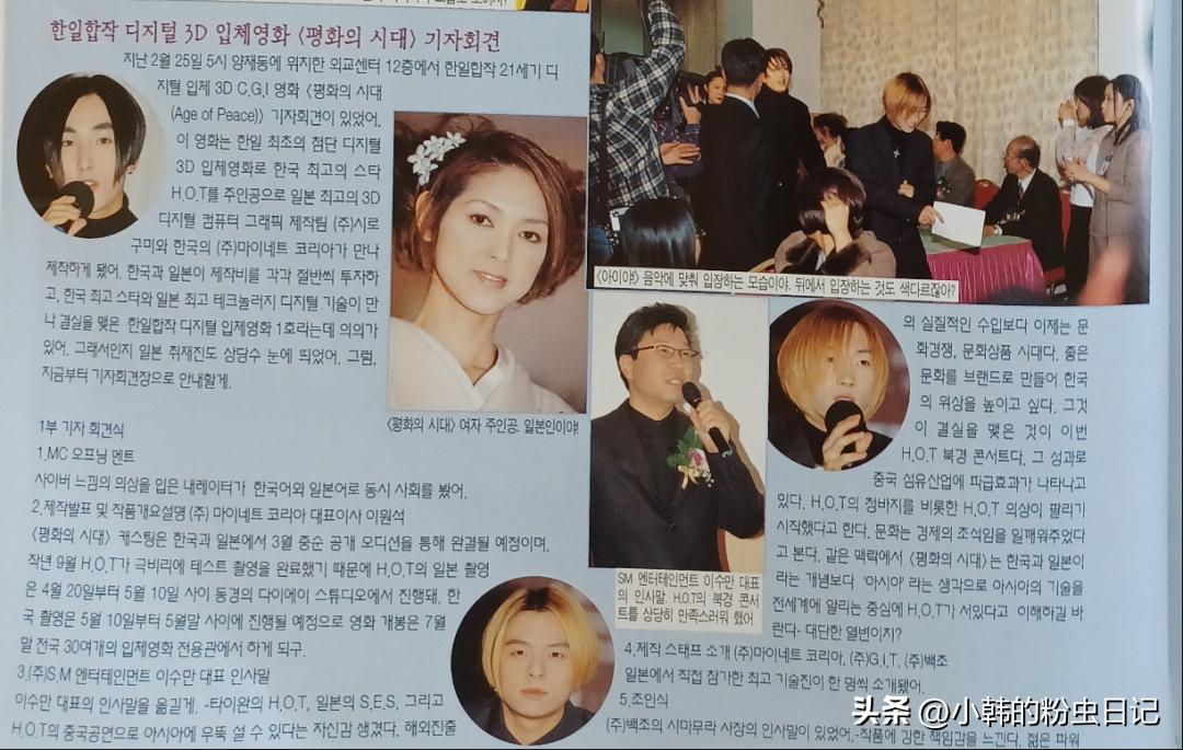 「连载15」2000年席卷韩流的H.O.T.在经历了这些大事