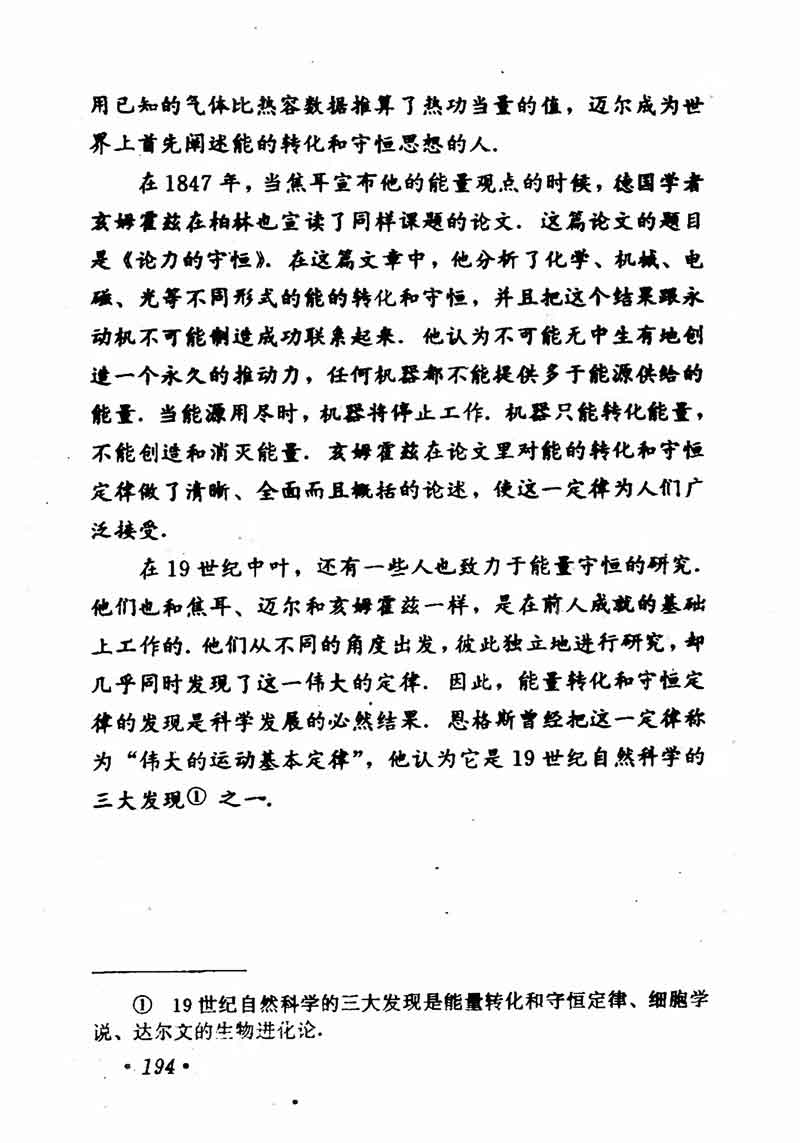 高中物理课本必修二第一章,高中物理课本人教版2007