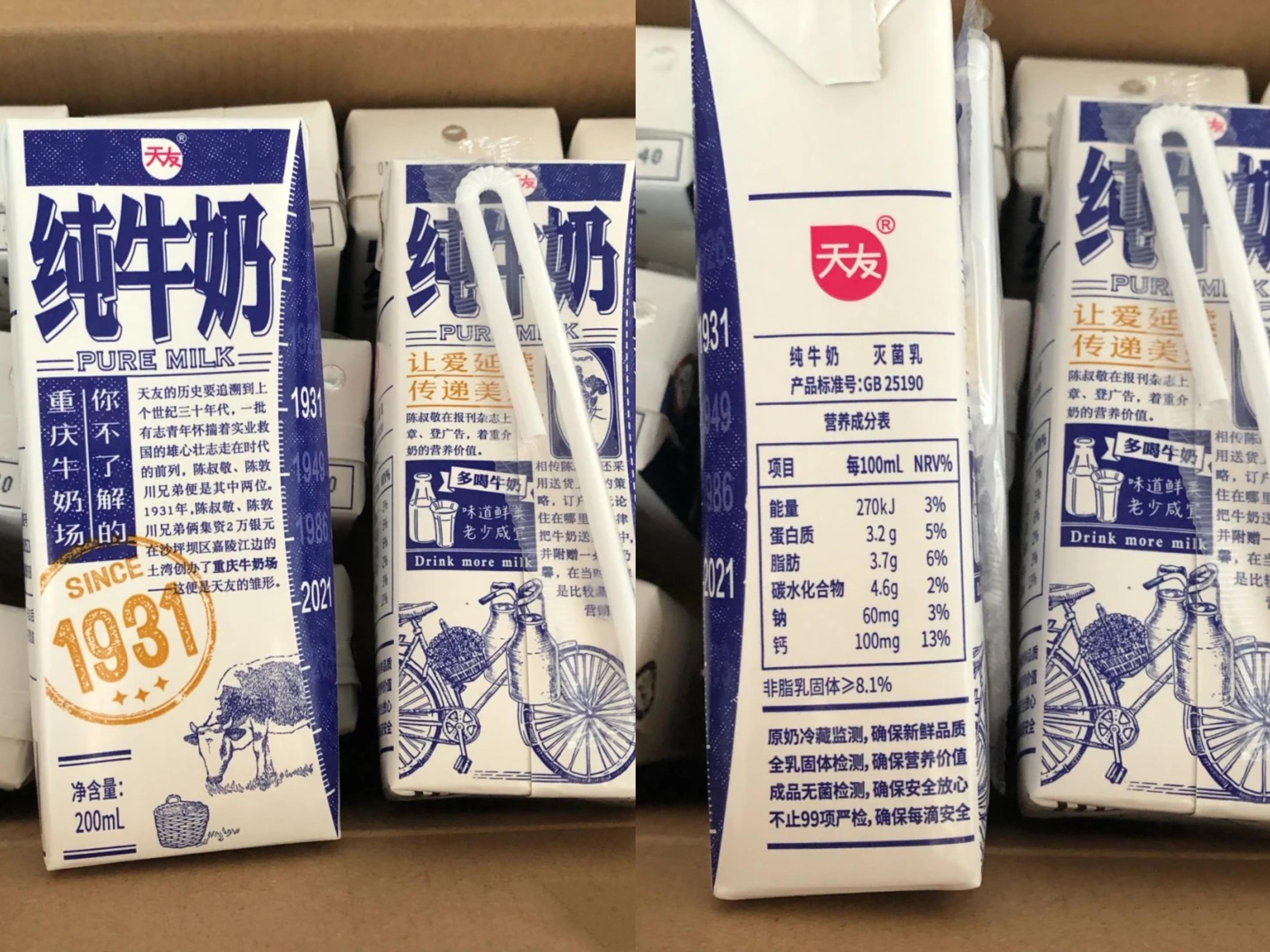 中国人喝什么牛奶好,中国人最适合牛奶还是豆浆