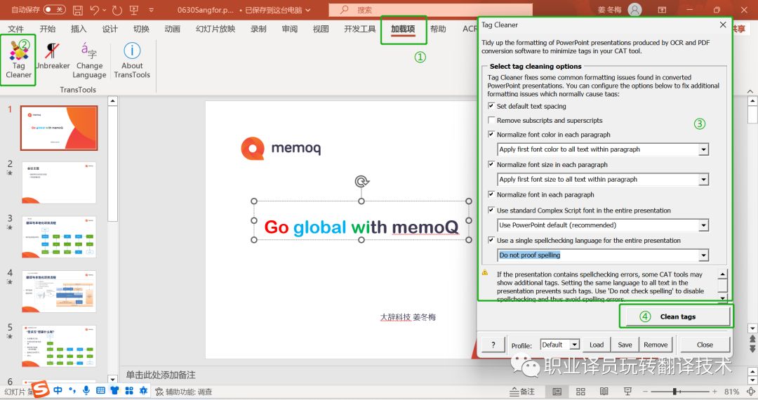 一文解决原文（rpr）标签翻译难题！