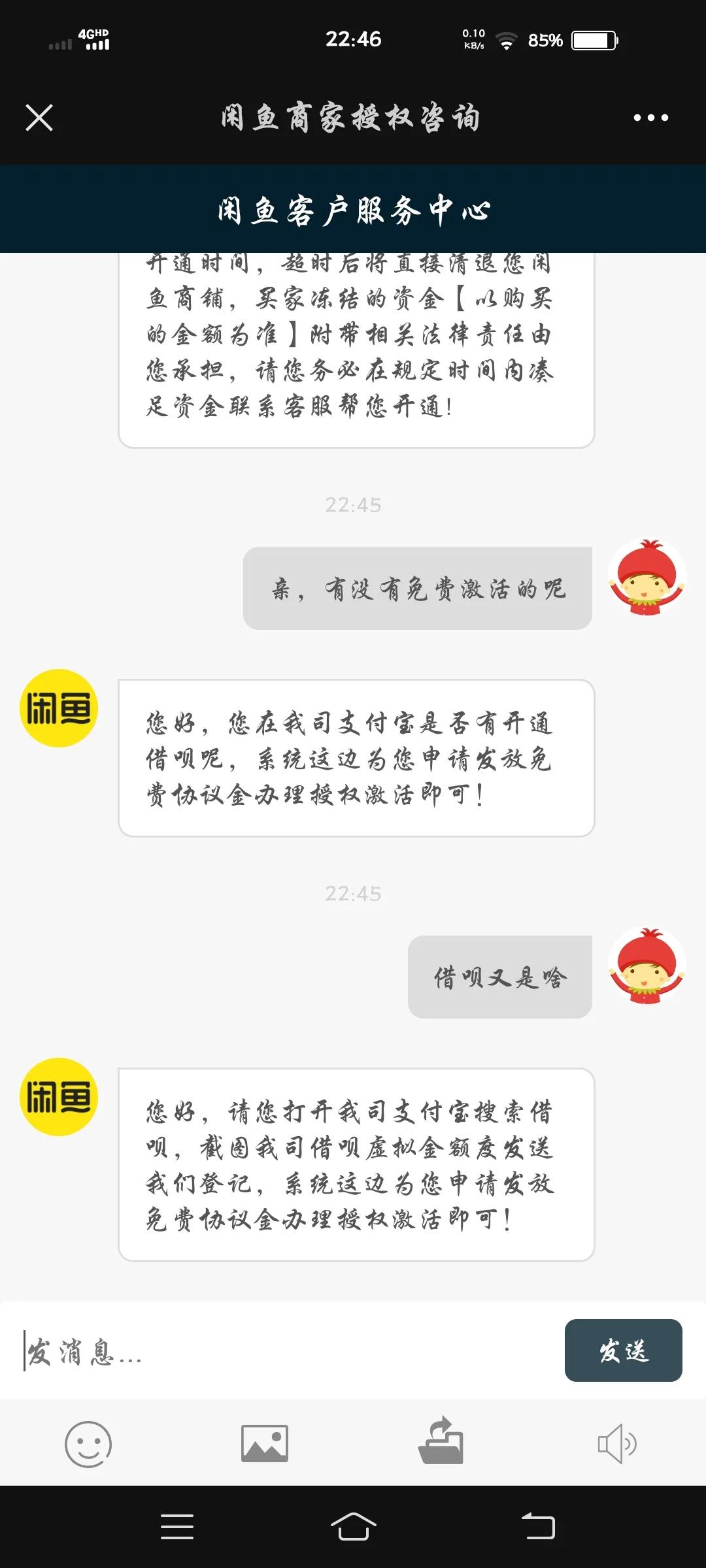 在闲鱼上被*子骗**欺骗，身份证号码泄露了怎么办