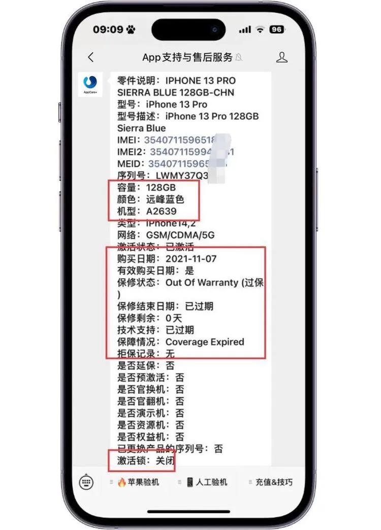 iphone15对比iphone13值得买么,iphone15发布后iphone13的价格