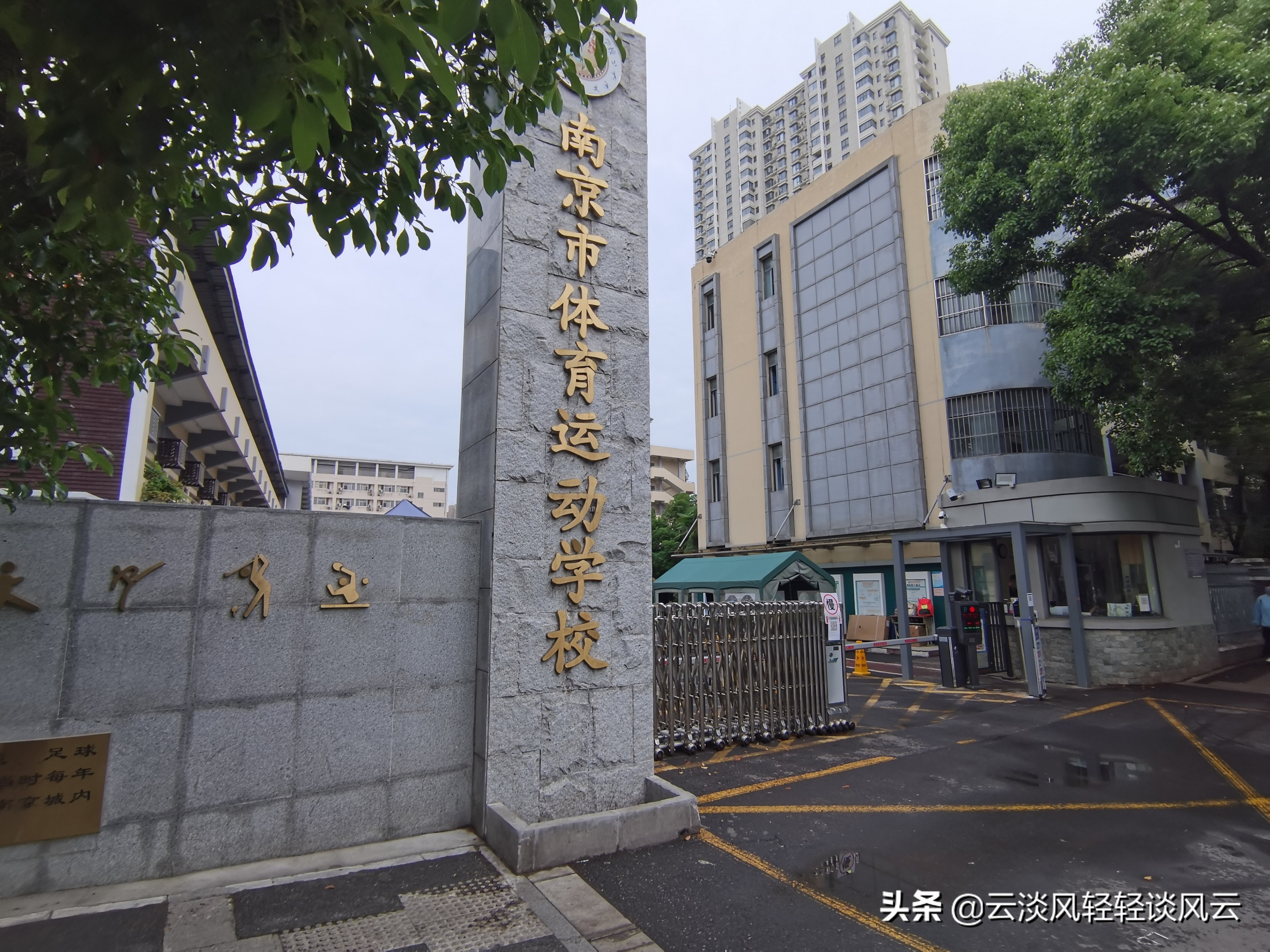 南京老体育场,南京前身是什么