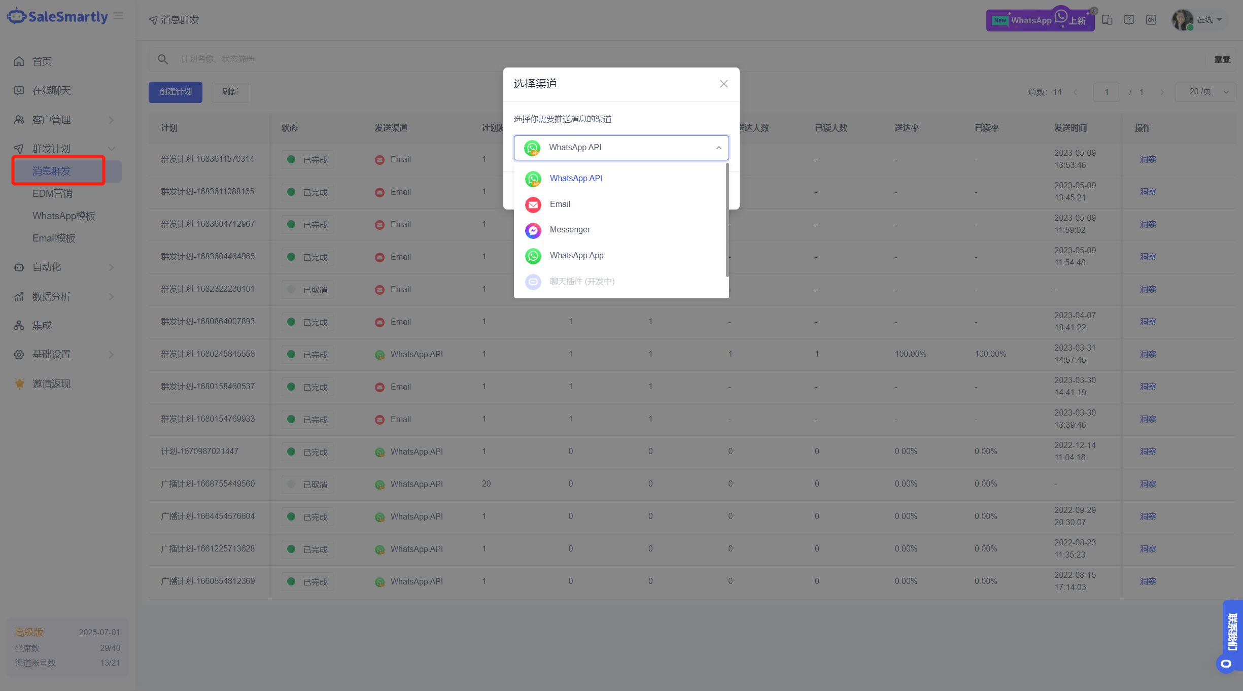 全程电子商务解决方案,电子商务渠道策略