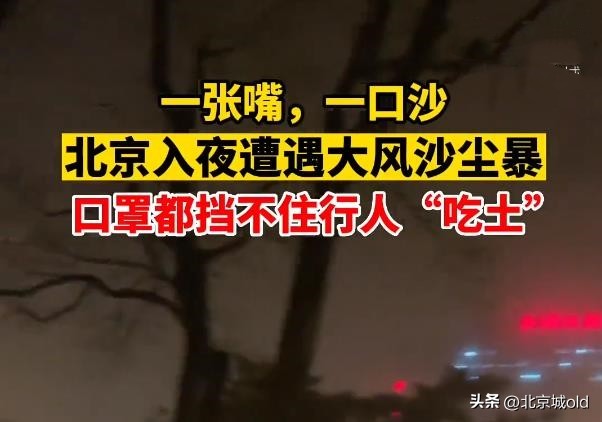 沙尘暴来袭整个城市一片朦胧,沙尘暴昏黄的景象