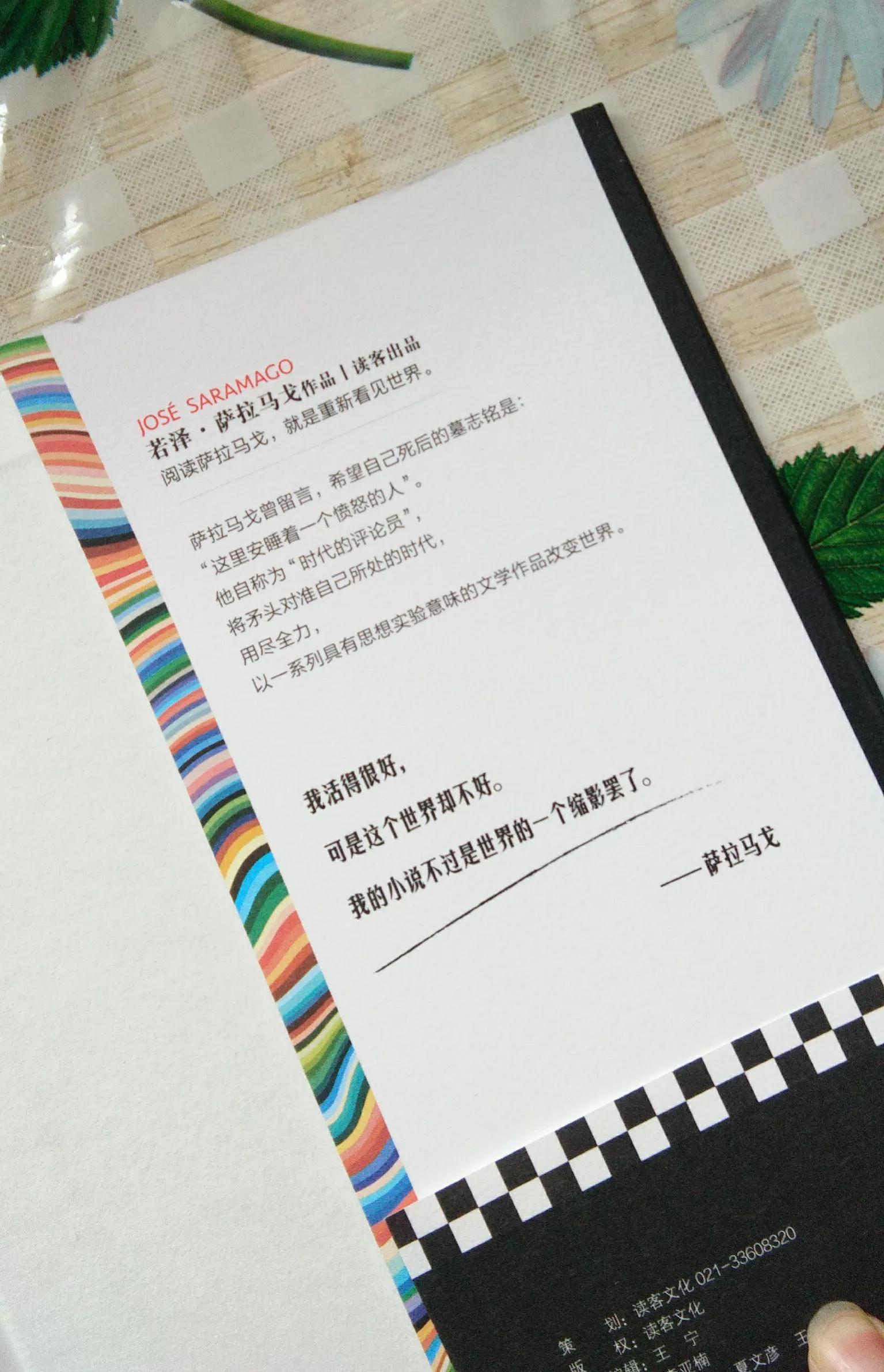 葡萄牙球员戴黑纱纪念他，因为人的冷漠无情，苦难四处蔓延