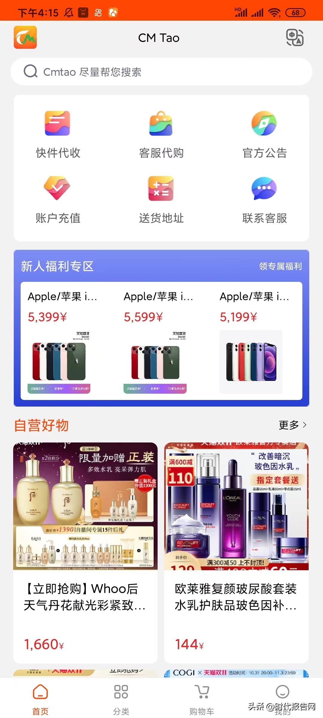 反向代购俄罗斯,跨境逆向代购