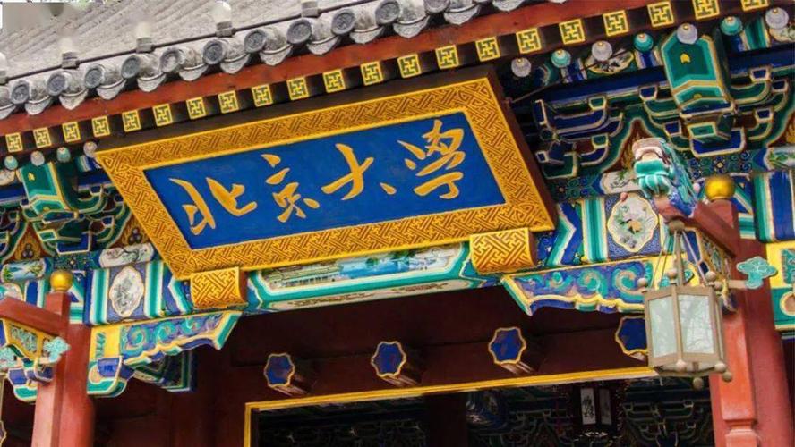 为什么清华北大这两所学校好,为什么清华北大的名声会越来越差