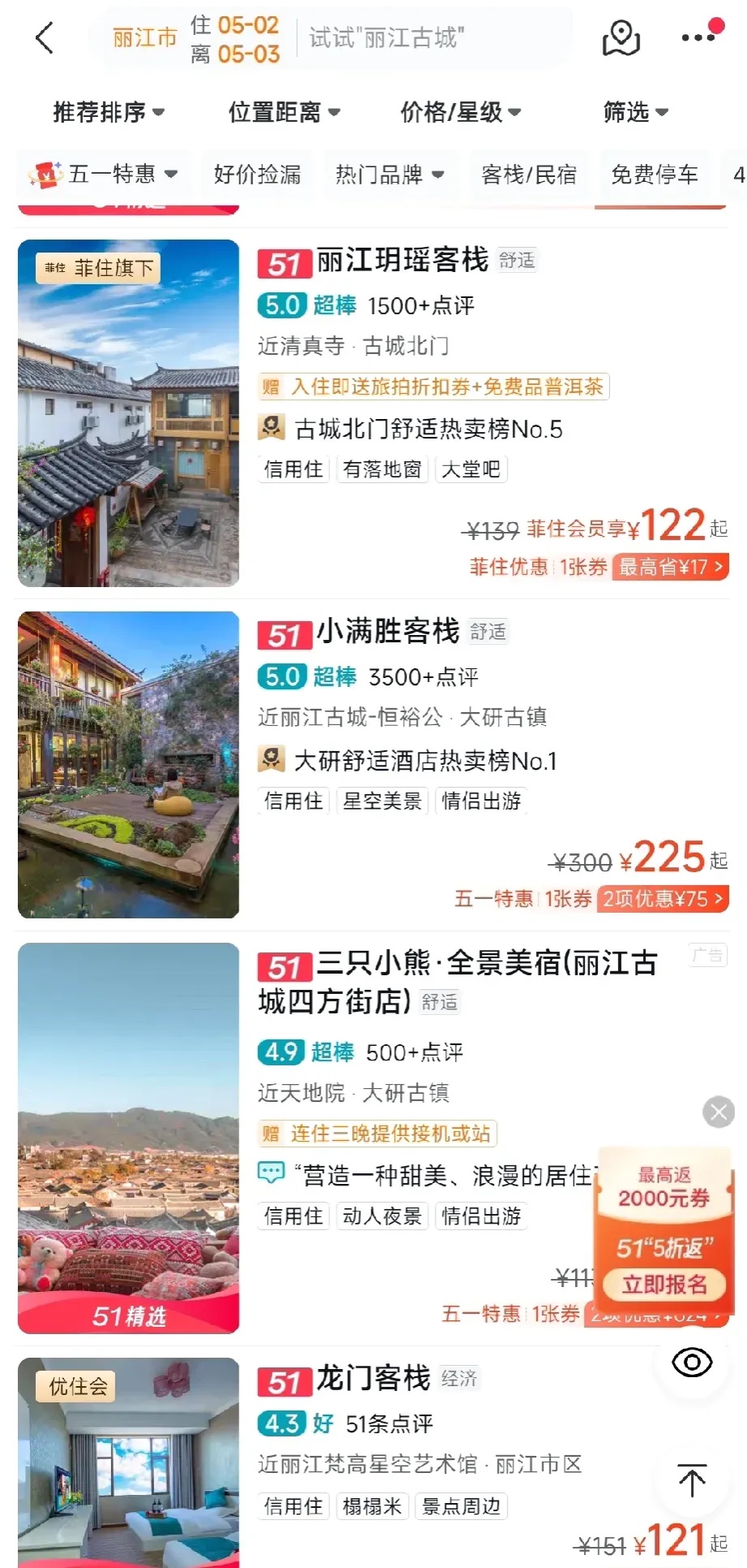 这是平民旅游的胜利：5*级A**景区干不过一个菜市场
