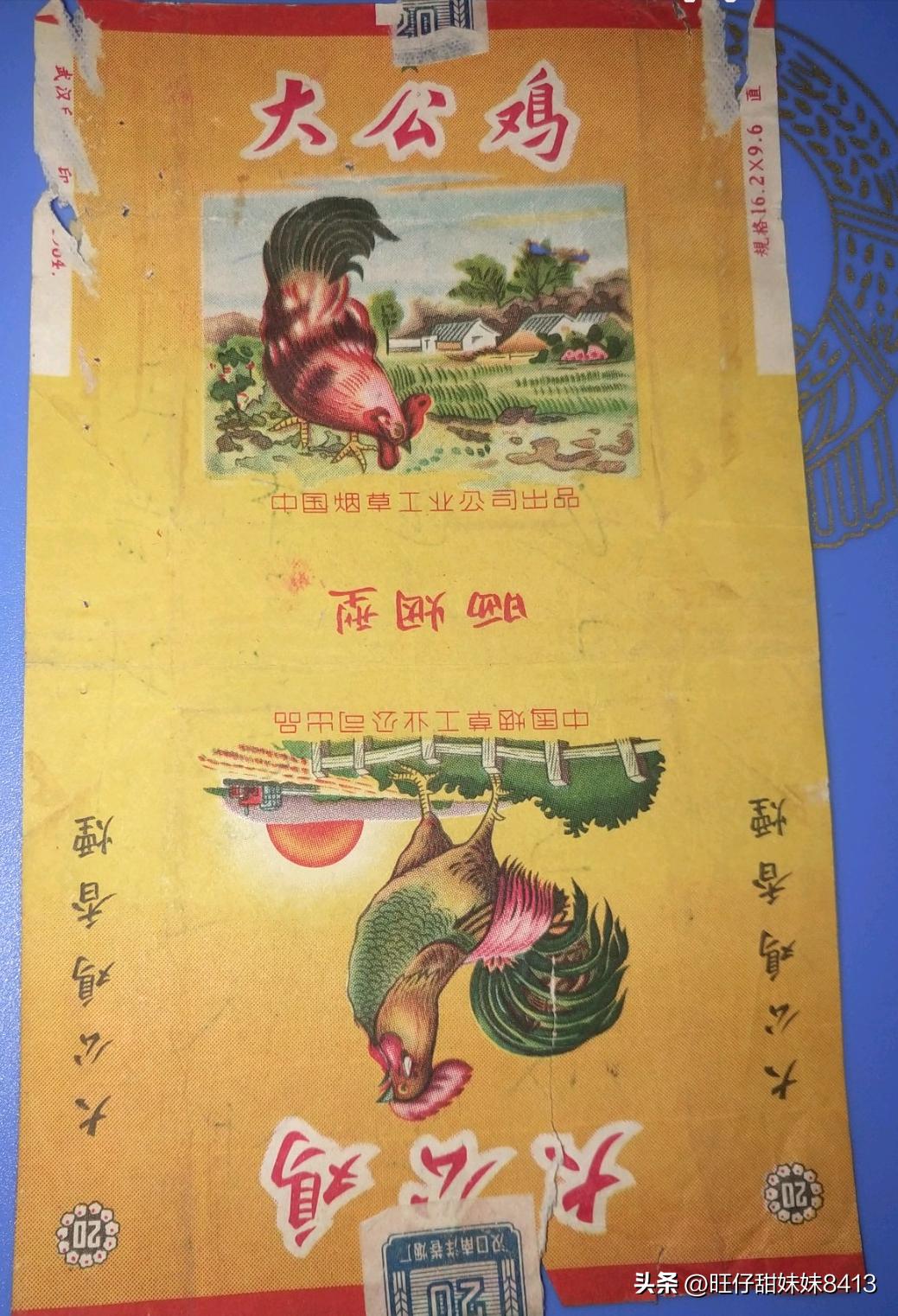 回忆杀谁是你的童年,上世纪老烟