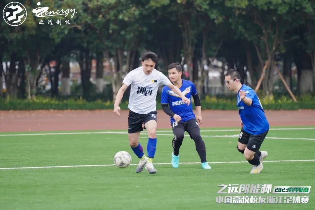 相约暖春公益同行！2023中国高校校友浙江足球赛春季联赛盛大开幕