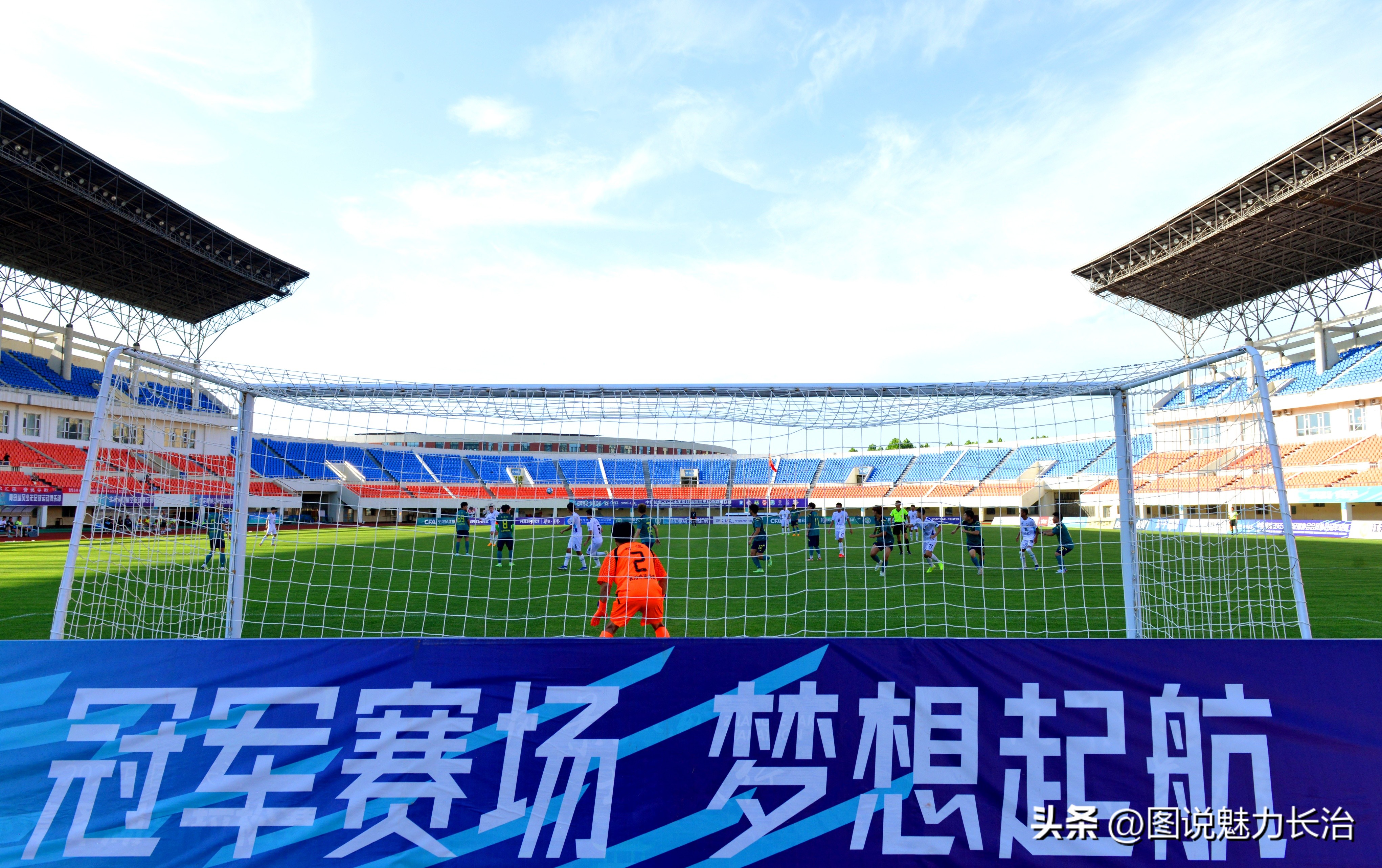 中拉体育2024中冠联赛长治赛区,中拉体育冠军联赛