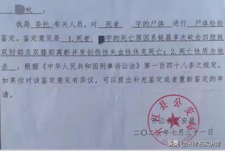 公公杀儿媳案二审宣判,因儿子的赔偿款公公杀害儿媳