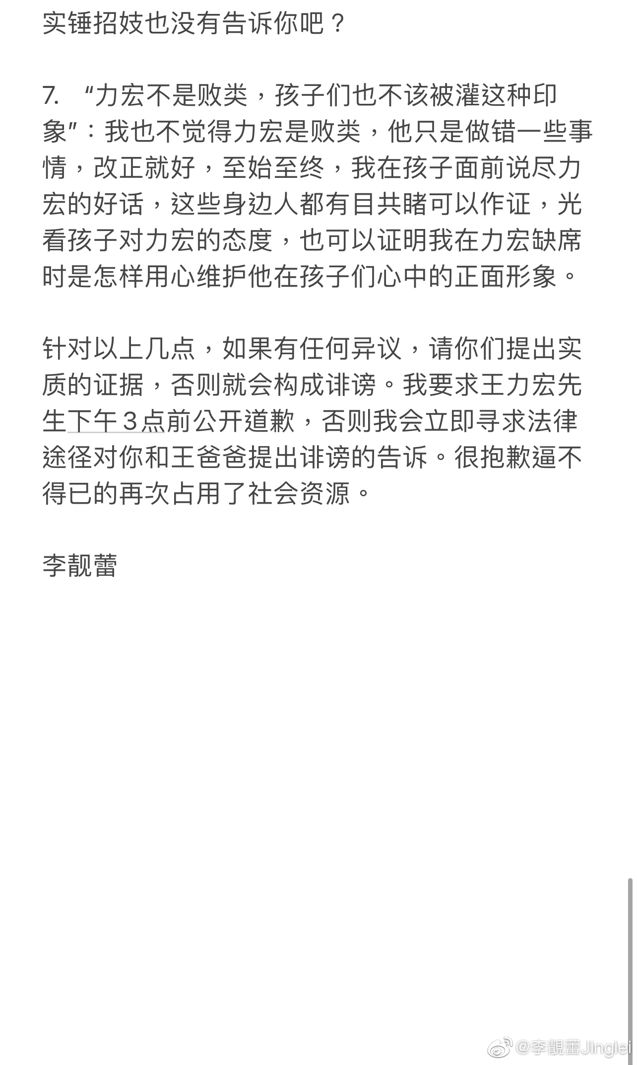 鏉庨潛钑炬帶璇夌帇鍔涘畯鍘熸枃娓呮櫚,鏉庨潛钑惧彂鏂囨帶璇夌帇鍔涘畯