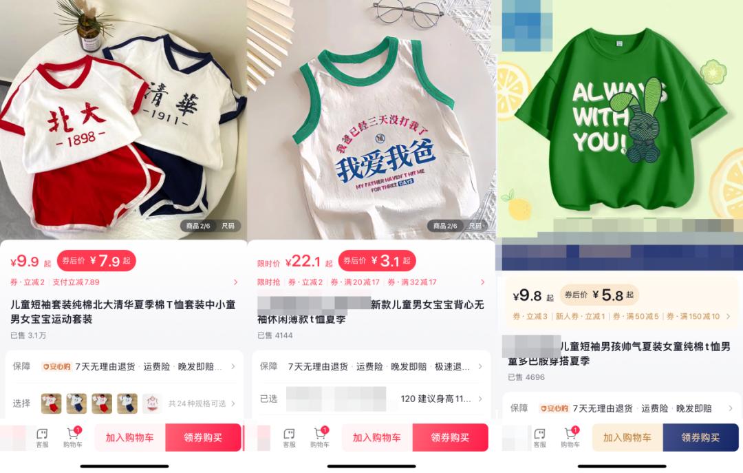 买童装在哪个网上买便宜又质量好,网上卖十几元的衣服能买吗