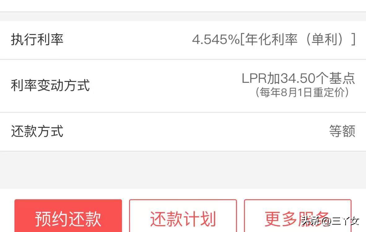 最新存量房贷利率调整政策解读,存量房房贷利率下调计算公式