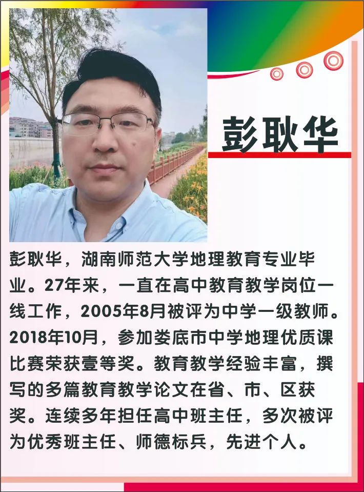 娄星文化补习学校（蓝圃）2022年招生简章