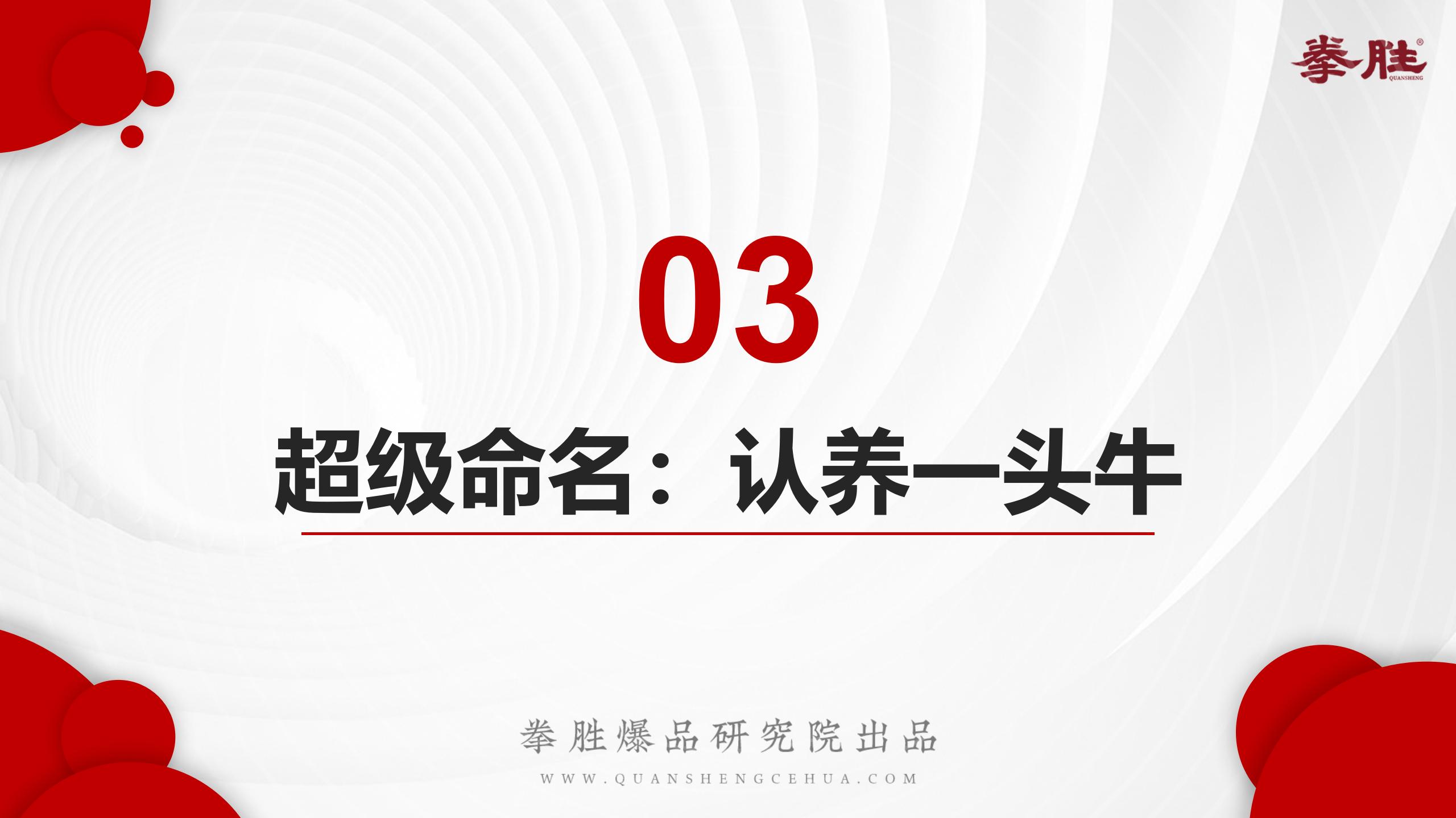 认养一头牛不同品类,认养一头牛品类的比较
