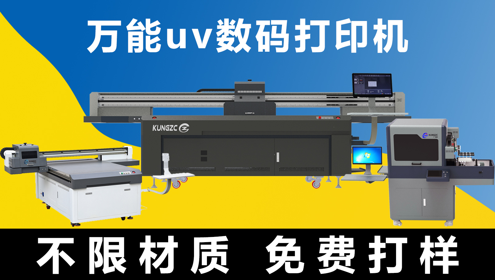 万能uv平板打印机前景,万能uv平板打印