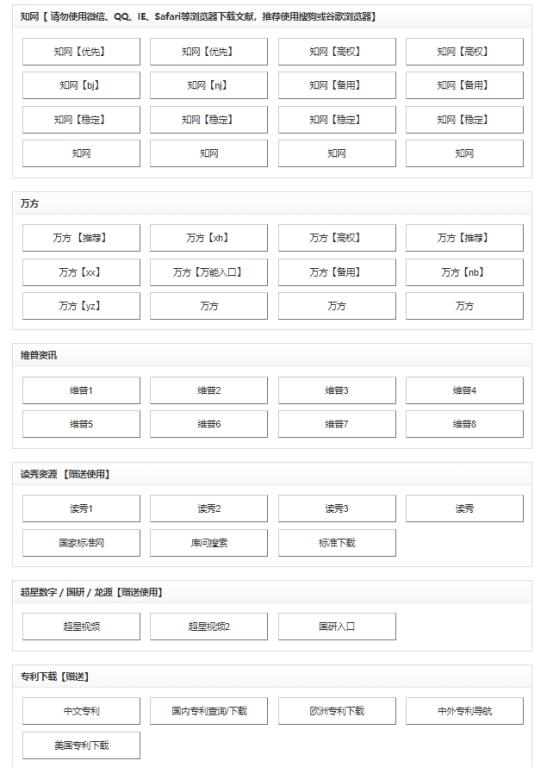 免费论文网站,免费论文网站推荐