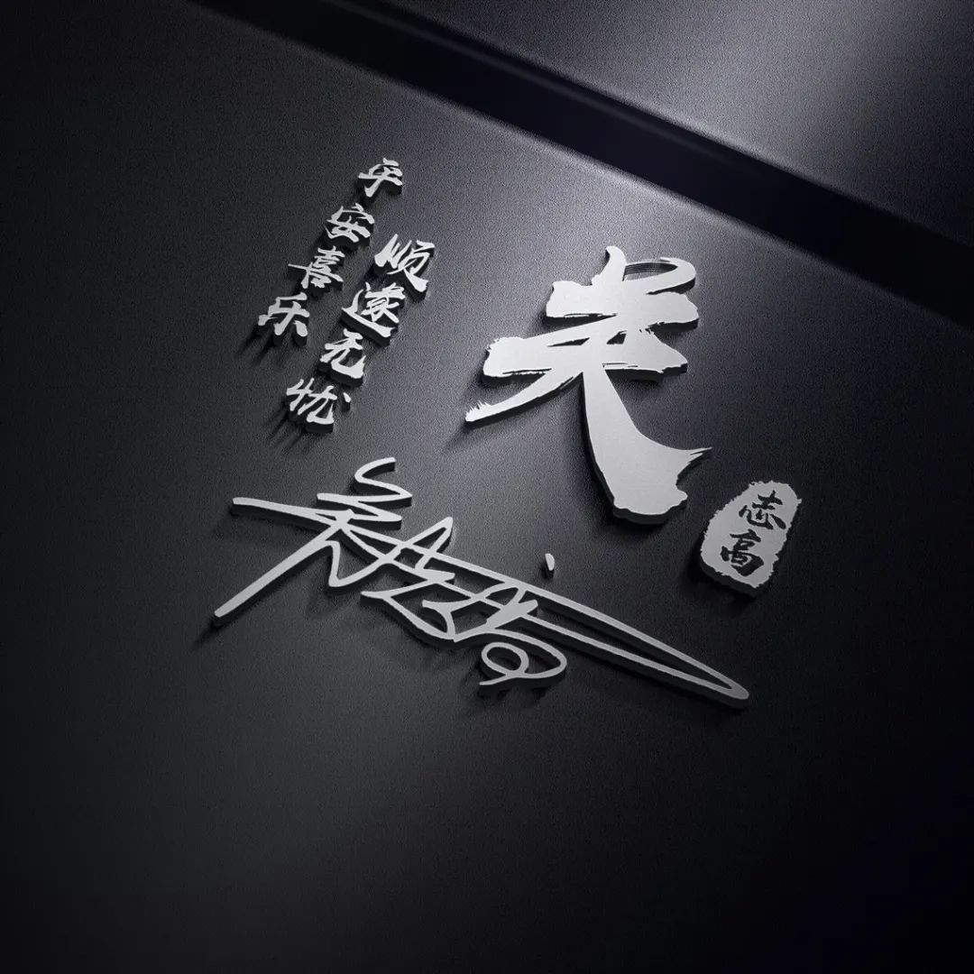 2024年微信头像最新款个性签名,2022时来运转的励志微信头像