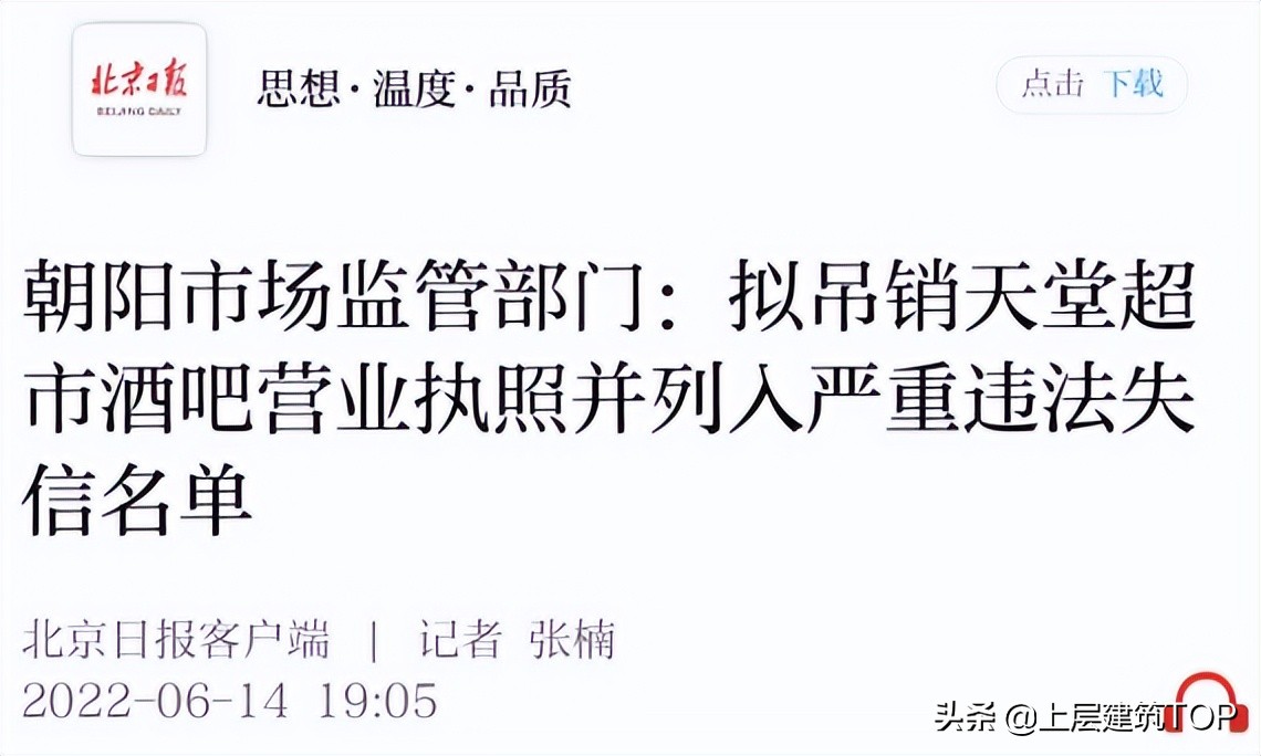 三里屯最奢华的酒吧,三里屯74家酒吧全部停业