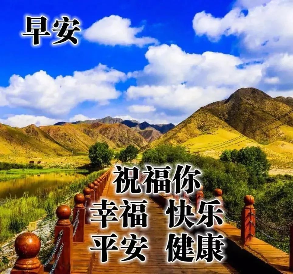 九月早上祝福,九月九早上好的祝福视频