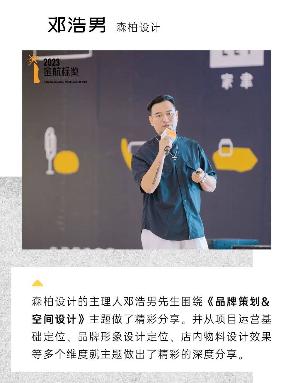 看见中国好设计暨安力大师作品展—2023金航标奖颁奖典礼落幕