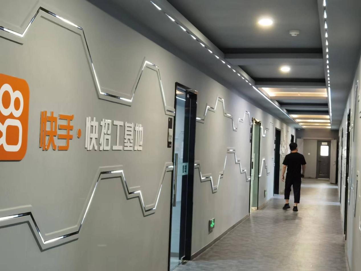 如何在快手快招工上找工作,怎么才能在快手找工作