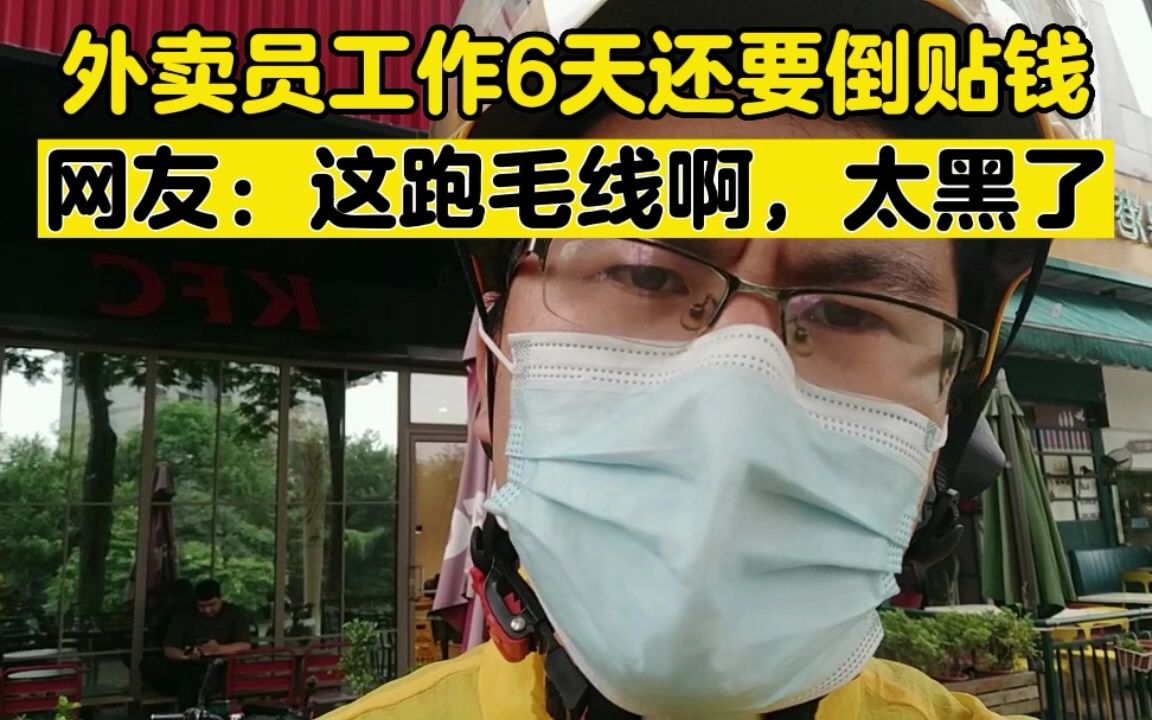 送外卖真的不是一般人能做的,送外卖真不是一般人能干的